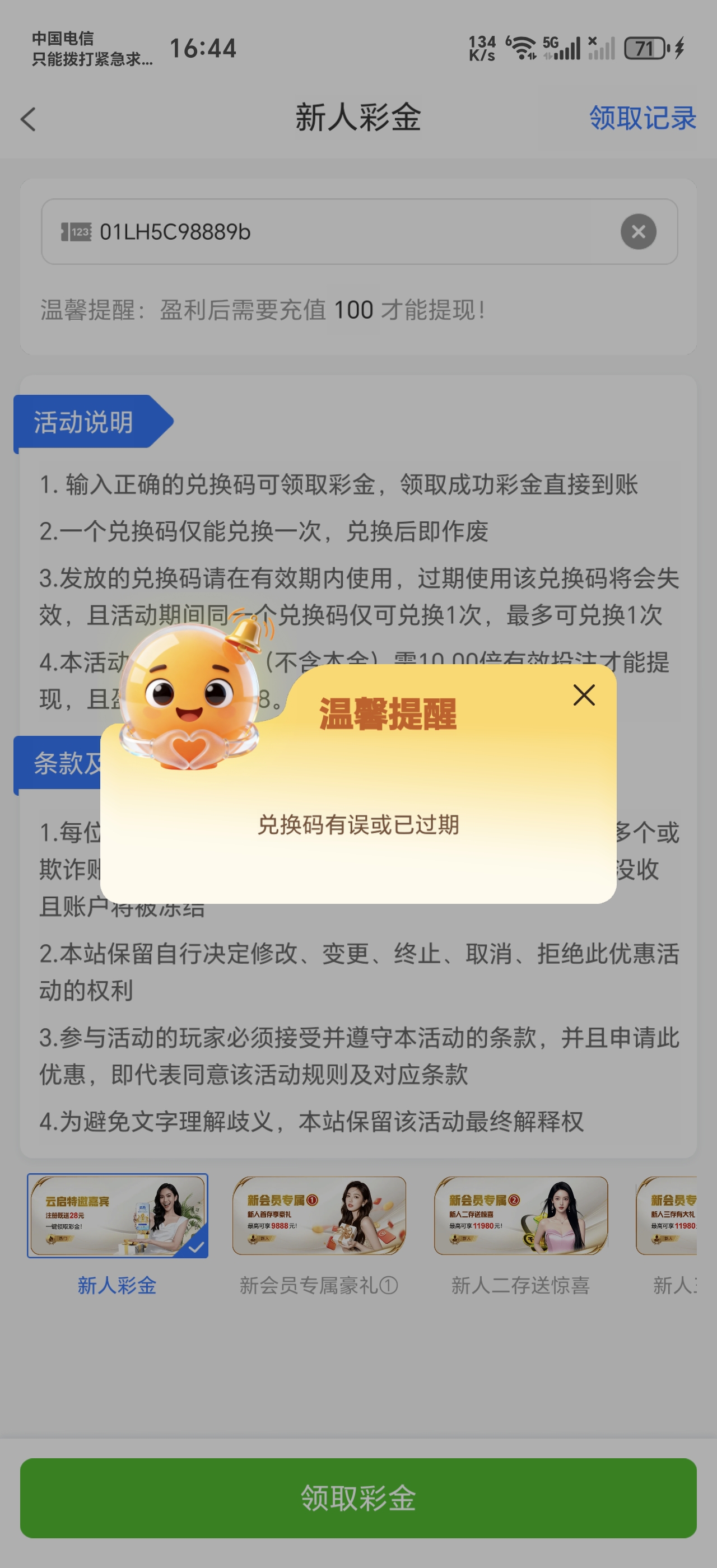 Screenshot_20260321_164434_com_ogqqsscg_uyyunqih3185_pryqbot_AppActivity.jpg